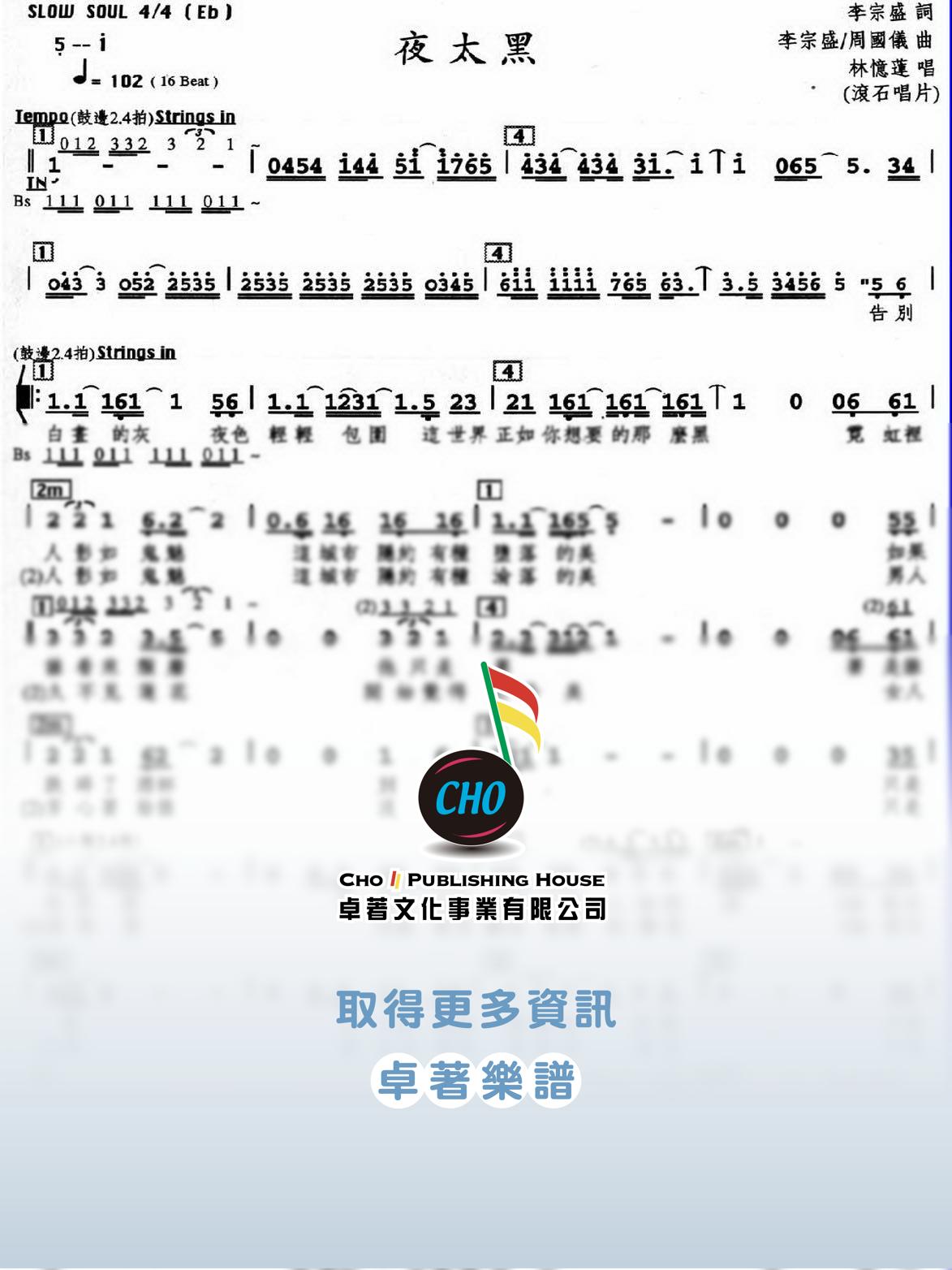 夜太黑